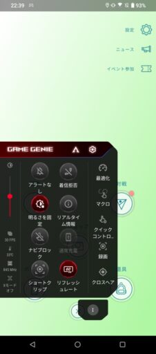 「ROG Phone 5」(Android 12)の「Game Genie」