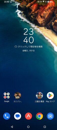 「ROG Phone 5」(Android 13)のホーム画面(クラシックテーマ)