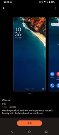 「ROG Phone 5」(Android 13)/「マイテーマ」を「クラシック」に変更