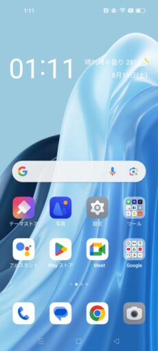 「OPPO Reno7 A」(Android 13)のホーム画面
