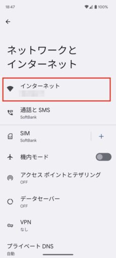 AndroidのWi-FiのIPアドレス確認方法(2)