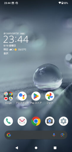 「AQUOS wish2」(Android 13)のホーム画面(AQUOS Home)