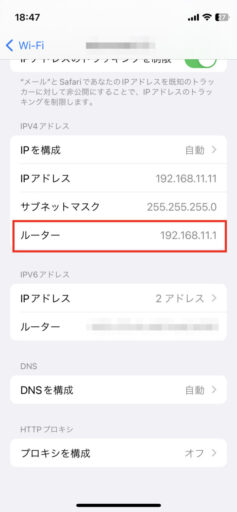 iOSのWi-FiのIPアドレス確認方法(3)