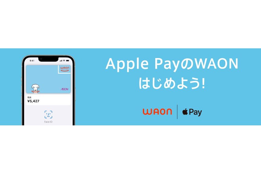 WAON/Apple Pay