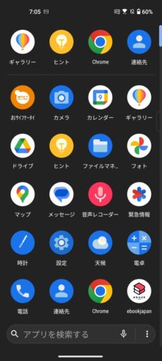 「Zenfone 10」のアプリ一覧