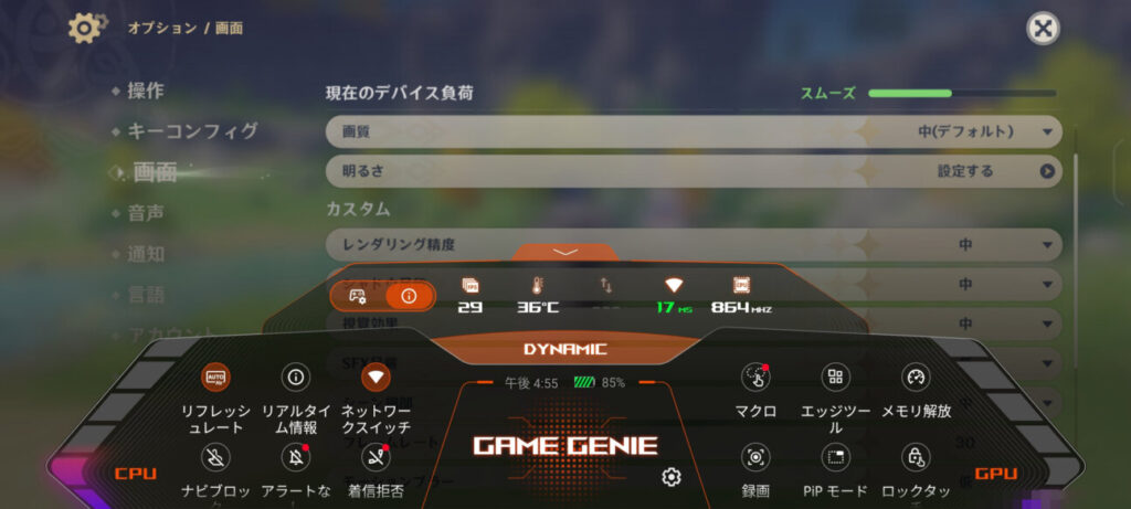 「Zenfone 10」で原神/「Game Genie」表示