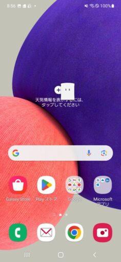 「Galaxy A22 5G」(Android 12)のホーム画面(One UIホーム)