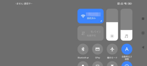 「Redmi Note 10T」の通知領域とクイック設定(横向き)