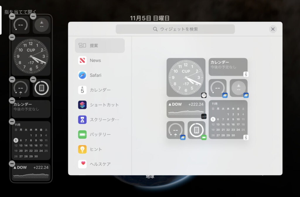 「iPad mini(第6世代)」「iPadOS17」のロック画面設定(2)