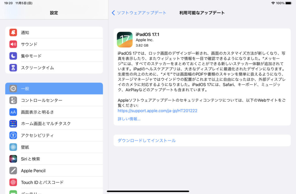 「iPad mini(第6世代)」の「iPadOS17」へのアップデート