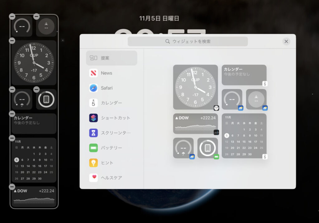 「iPad Pro 11インチ(第2世代)」「iPadOS17」のロック画面設定(2)