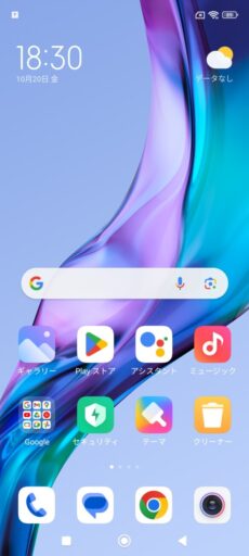 「Redmi Note 9S」「MIUI 13」(Android 12)のホーム画面