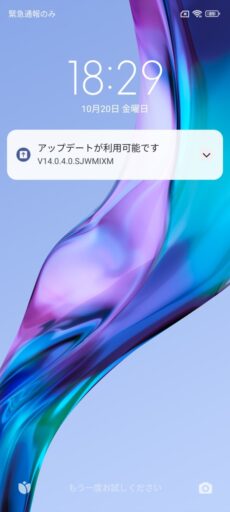 「Redmi Note 9S」「MIUI 13」(Android 12)のロック画面