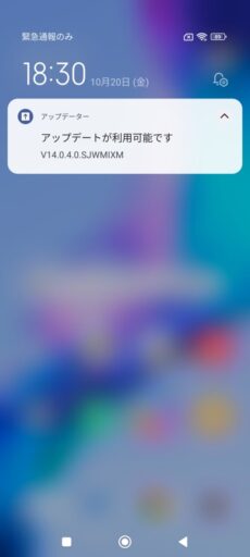 「Redmi Note 9S」「MIUI 13」(Android 12)の通知領域