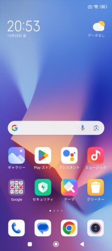 「Redmi Note 9S」「MIUI 14」のホーム画面