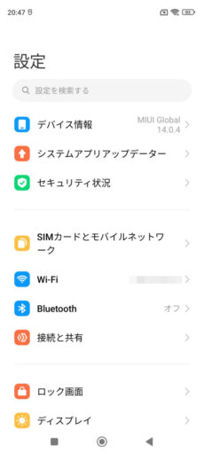 「Redmi Note 9S」「MIUI 14」の設定