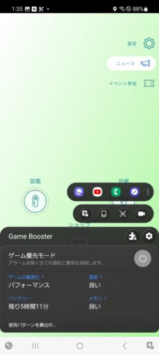 「Galaxy A22 5G」(Android 13)の「Game Booster」
