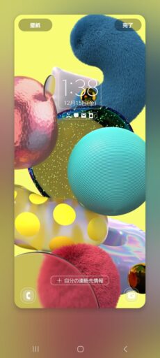 「Galaxy A51 5G」/ロック画面カスタマイズ(Android 13)
