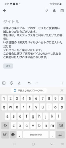 「Galaxy A51 5G」「Android 13」の画像テキスト抽出(4)