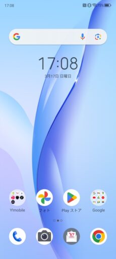 「Libero 5G III」(Android 13)のホーム画面	
