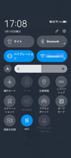 「Libero 5G III」(Android 13)のクイック設定