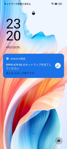 「OPPO A79 5G」のロック画面