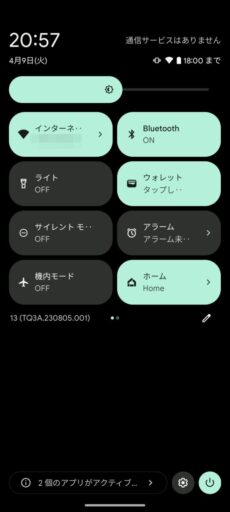 「Pixel 6a」(Android 13)のクイック設定