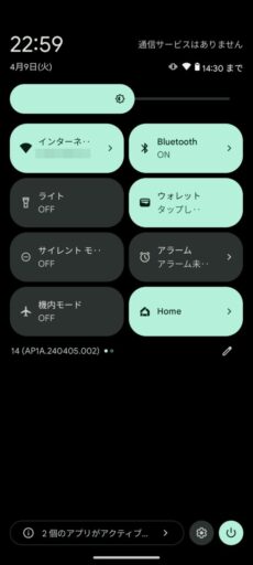 「Pixel 6a」(Android 14)のクイック設定
