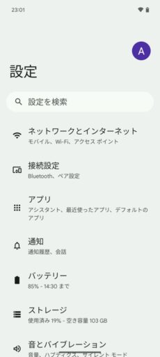 「Pixel 6a」(Android 14)の設定