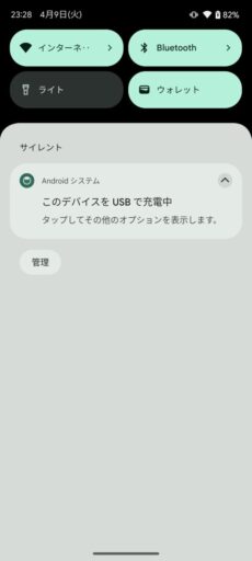 「Pixel 6a」(Android 14)のWebカメラの使い方(1)