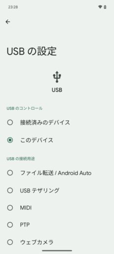 「Pixel 6a」(Android 14)のWebカメラの使い方(2)