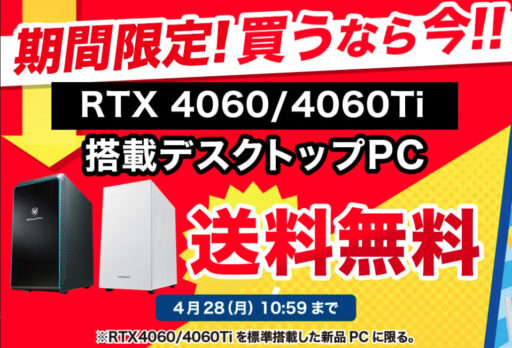 「Lightning-G AV7B」のキャンペーン