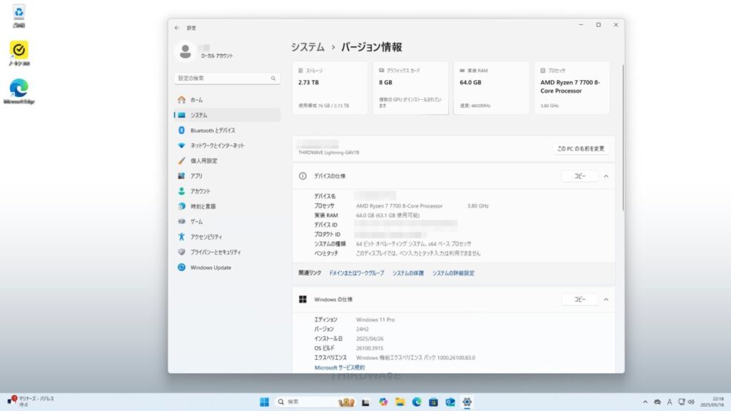 「Lightning-G AV7B」のデスクトップと設定画面
